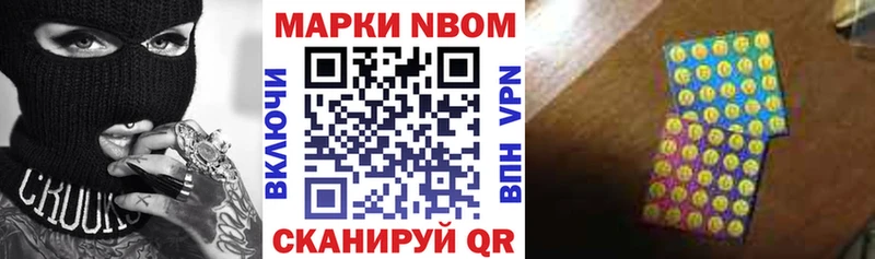 Наркотические марки 1500мкг  Ворсма 